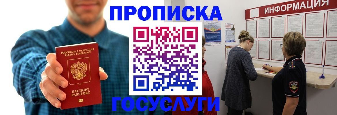 временная регистрация в квартире в Чебаркуле