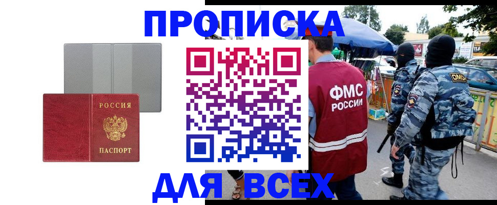 временная регистрация госуслуги в Чебаркуле