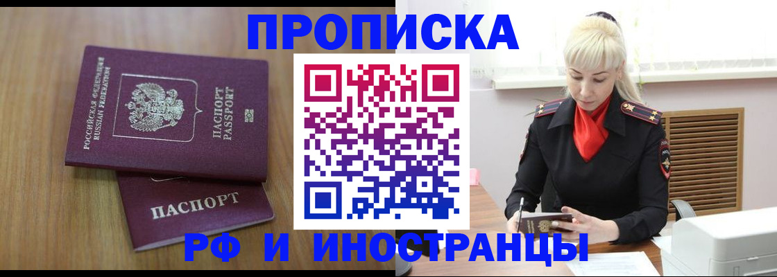 миграционный учет в Чебаркуле