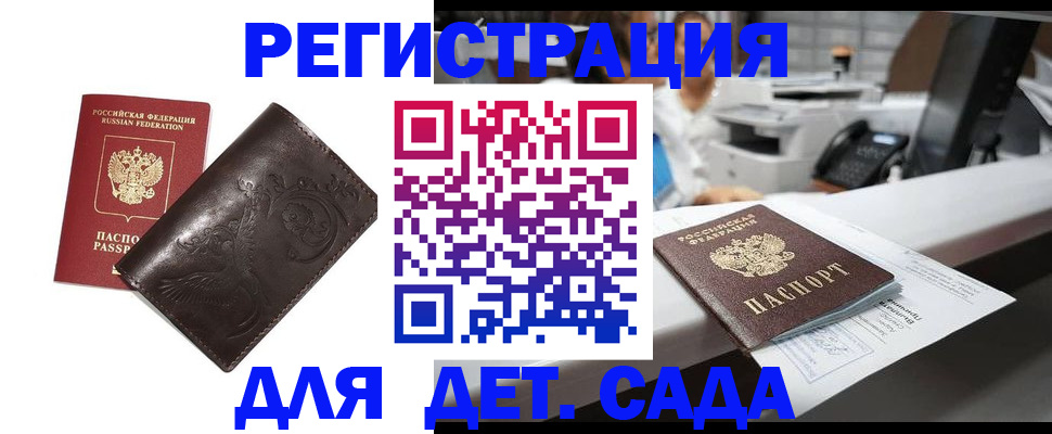 временная регистрация купить в Чебаркуле